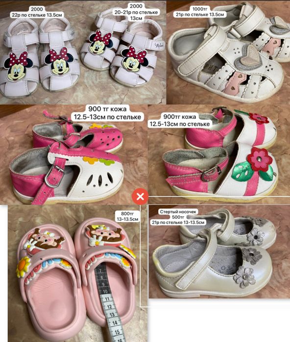 Детская обувь продам