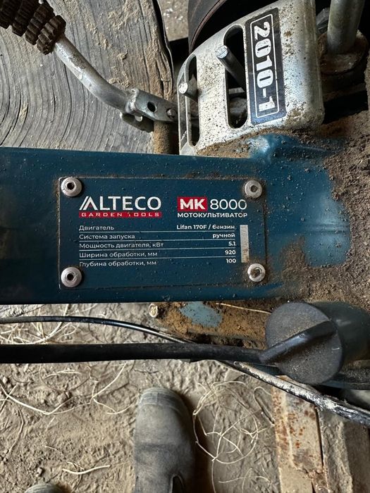 Мотокультиватор Алтеко МК 8000