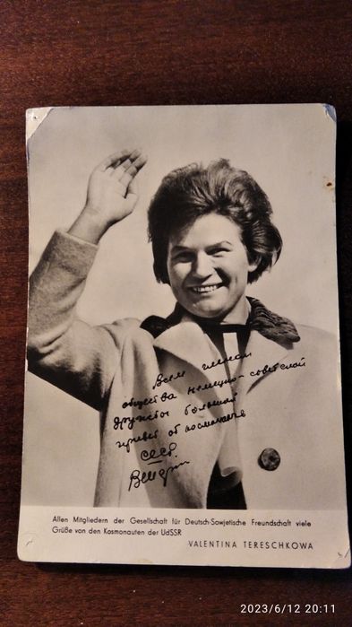 Подлинный автограф космонавтов Терешковой и Гагарина