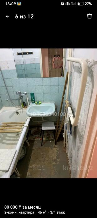 Продаётся квартира