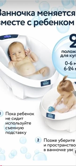 Продается детская ванночка