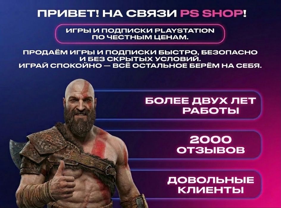 Купить игру на Playstation4/5 Игры на плейстейшен