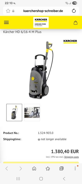 Водоструйка Karcher hd 6/16-M Profesional 160bar220V Супер Силна Керамика