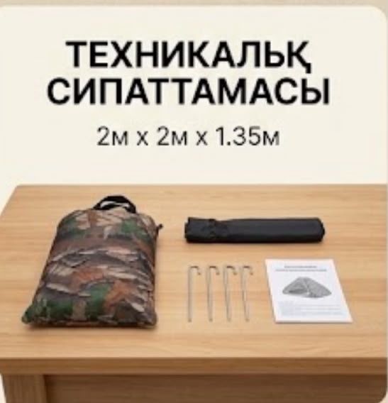 Палатка,палаткаа