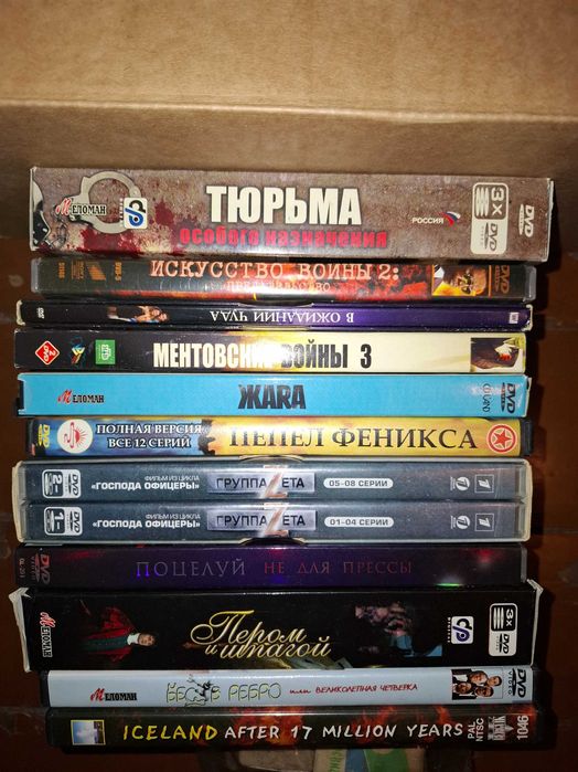 ПРОДАМ DVD - диски с фильмами.