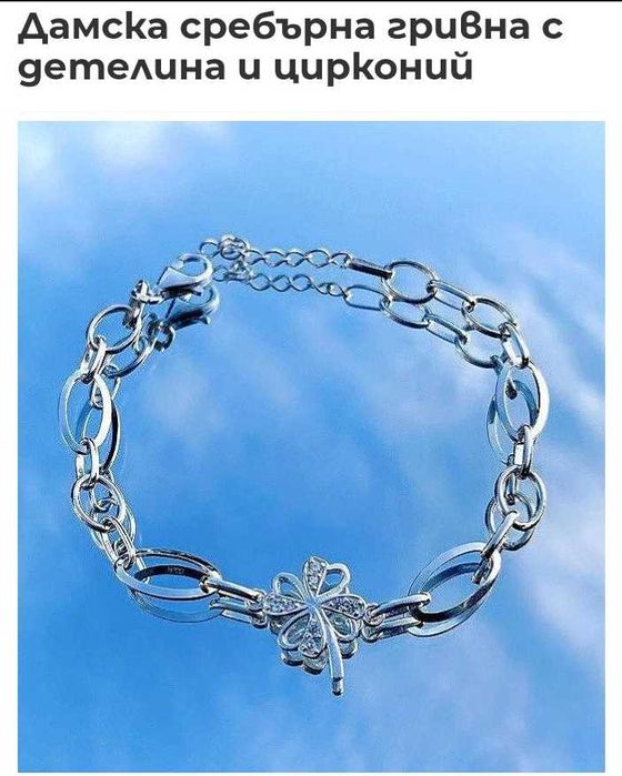 Комплект сребърни обеци и гривна