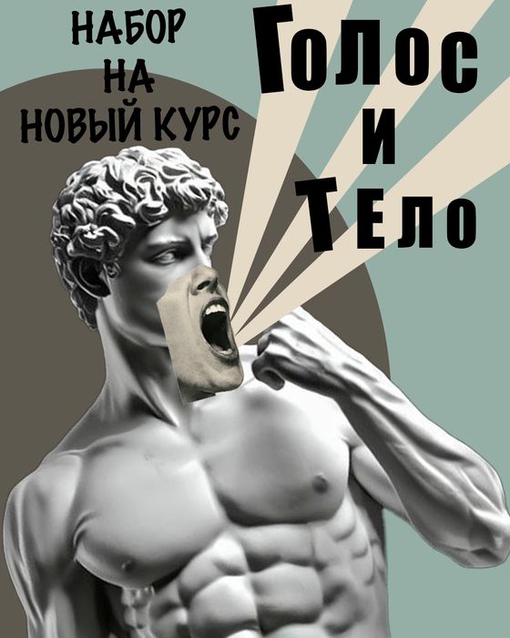 Курс ораторского мастерства