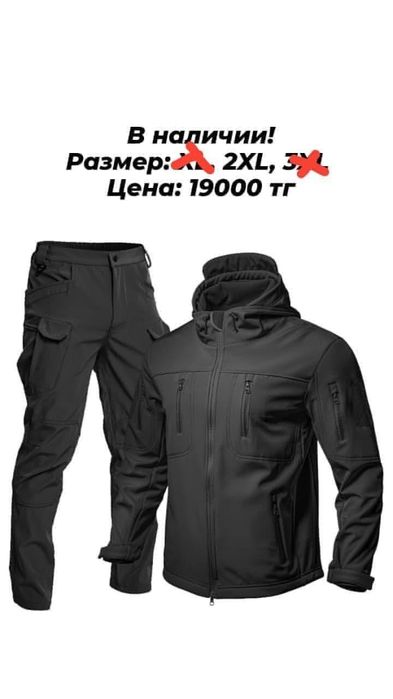 Мужская спецодежда