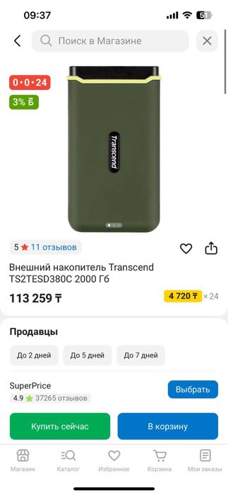 Внешний SSD Transcend TS2TESD380C 2000GB, 2TB