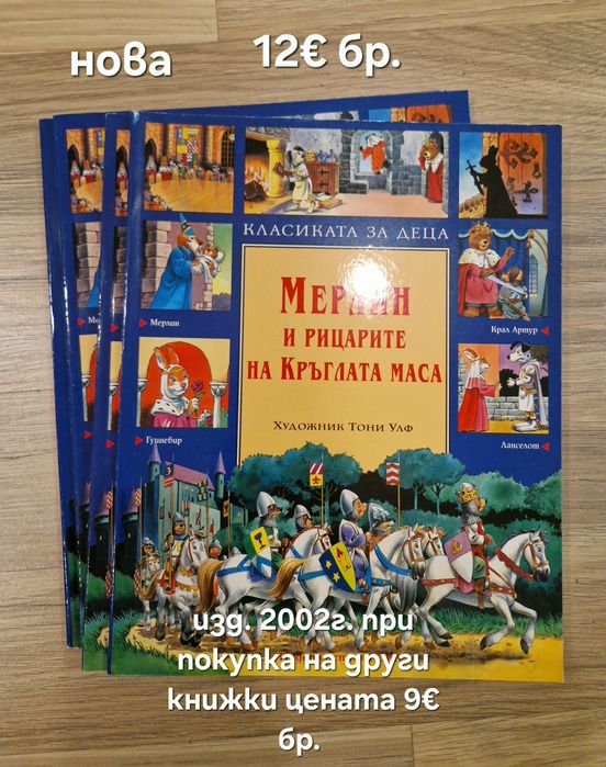 Стари детски книжки