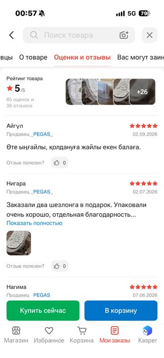 Качеля Шезлонг PEGAS WaFaZik