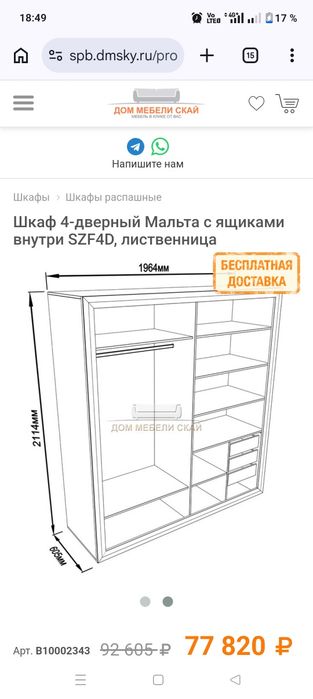 Продам шкаф, в очень хорошем состоянии