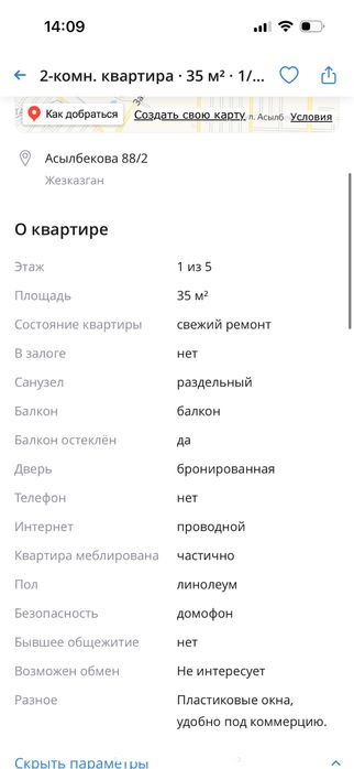 Продам квартиру 2х