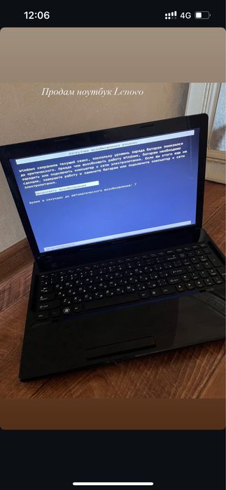 Продам ноутбук Lenovo