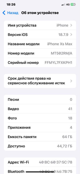 Айфон хс макс сатлады