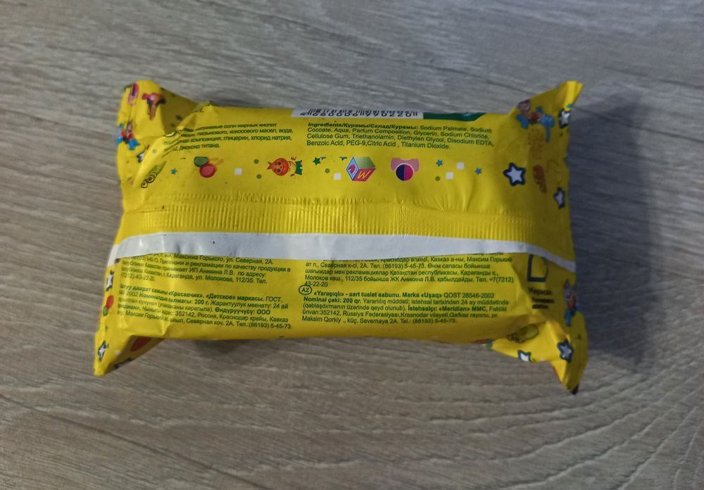 Продаю твёрдое детское мыло