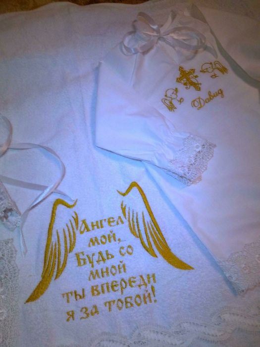 Крестильный набор.