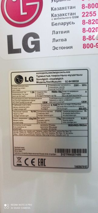 Продается свой двухкамерный холодильник LG 185x60x60