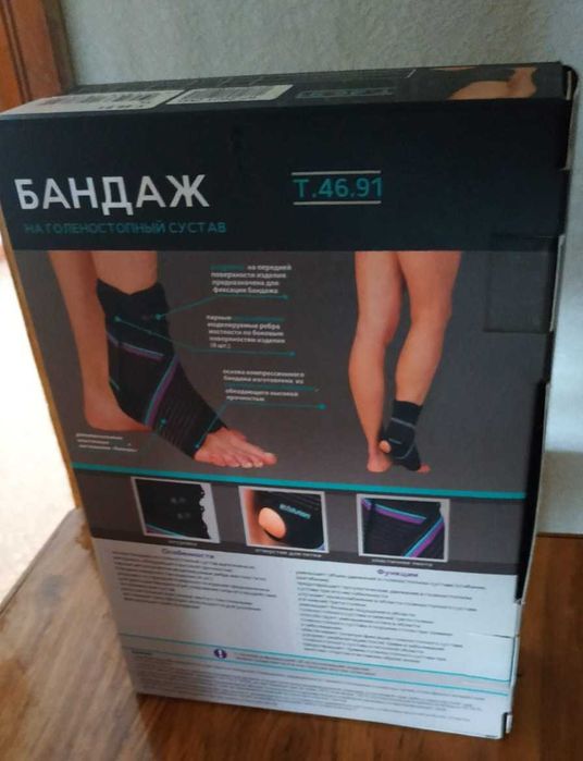 Срочно продам Бандаж