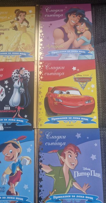 Книги Сладки сънища на Егмонт
