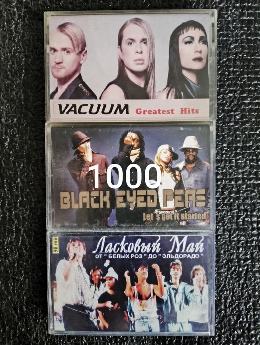 Аудиокассеты от 800 до 1500