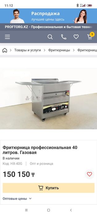 Тестомес, пицца печь миксер