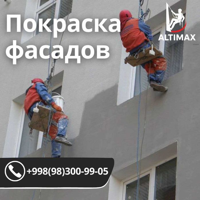 Альпинисты .Высотные работы . Alpinistlar xizmati