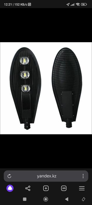 Продам прожектор 150 ватт