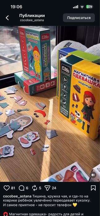 Игрушка магнитная одевашка  для девочек