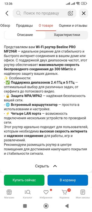 Продам новый роутер 5 g
