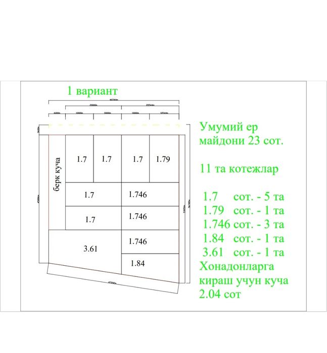 Корасарой, Ташкентский район! Продаётся 23 соток
