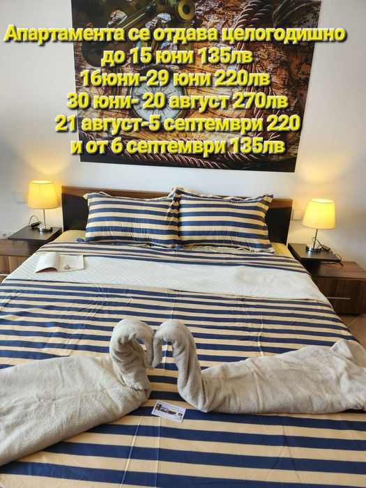 Дава се под наем Двустаен апартамент в с. Лозенец, Област Бургас - 78 кв.м за 142.8 € - Снимка #5