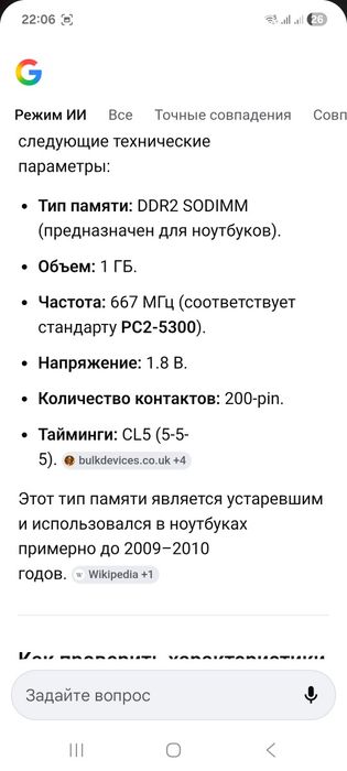 На ноутбук процессор озу жеский диск