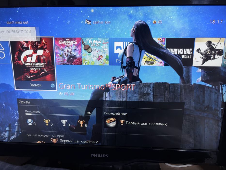 Playstation4 slim с кучей игр 1000гб