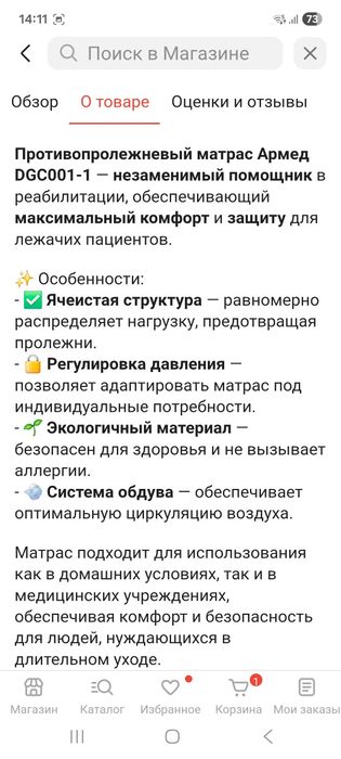 Противопролежный матрас с компрессоромом