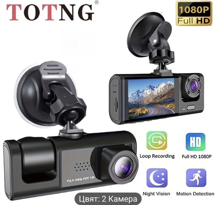 Три модела видеорегистратори