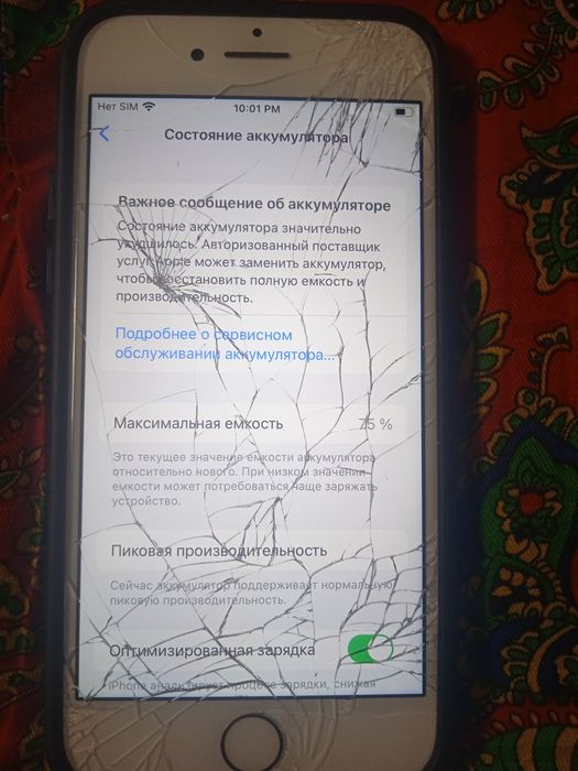 Iphone 7 32 гига