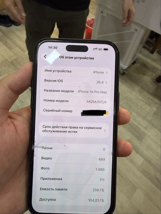 Iphone 14 pro max