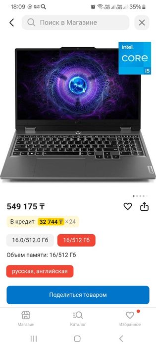 Ноутбук Lenovo loq 15ax9