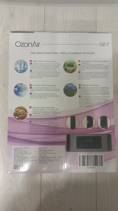 Озонатор воздуха и воды