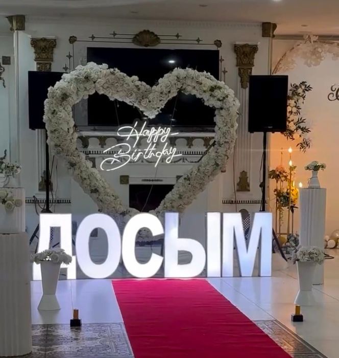 Торжественные буквы в продаже