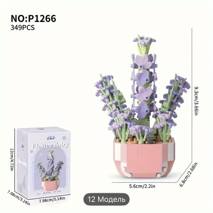 Лего цветок