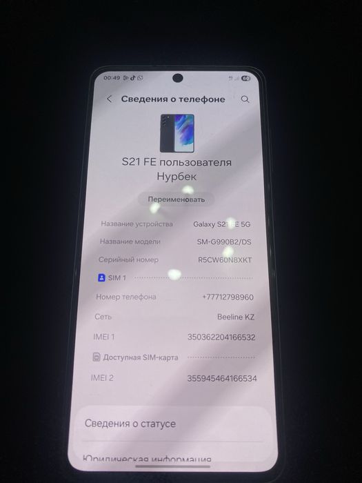 Samsung S21 Fe 5G