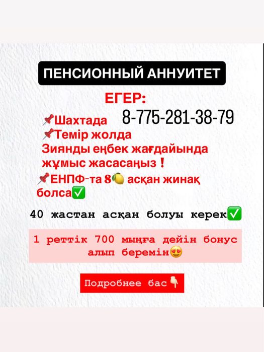 Одам даром хабарласындар