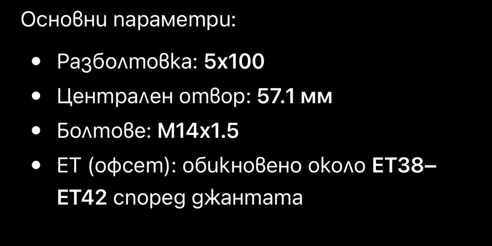 Комплект железни джанти