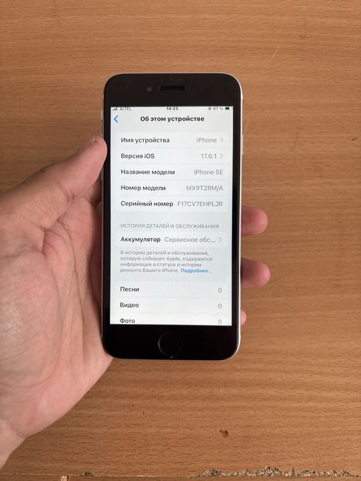 Iphone SE 2020 года