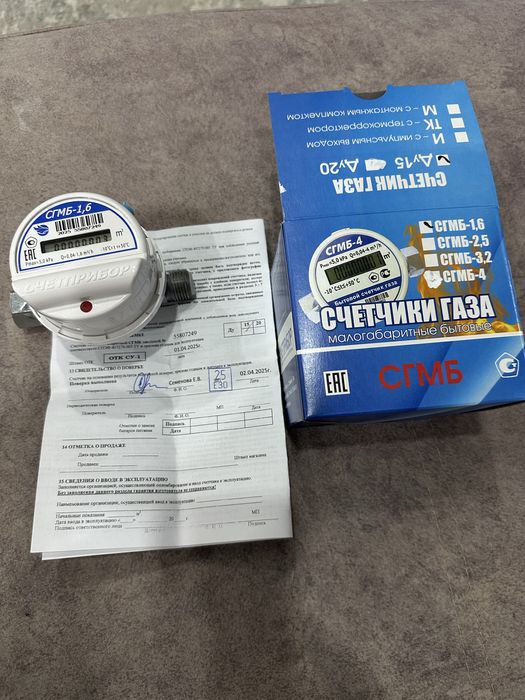 Газовый счетчик СГМБ новый
