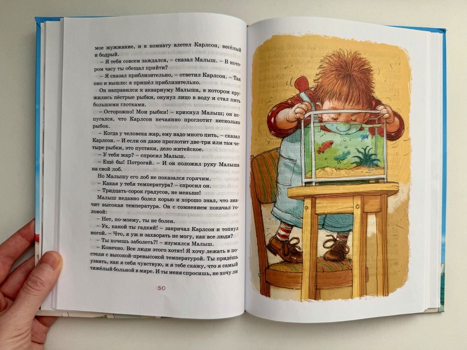 Малыш и Карлсон книга детская