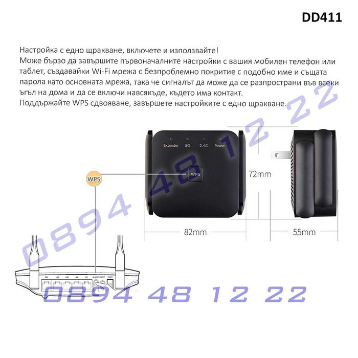 Рипитър двулентов WiFi усилвател повторител/рутер удължител обхват