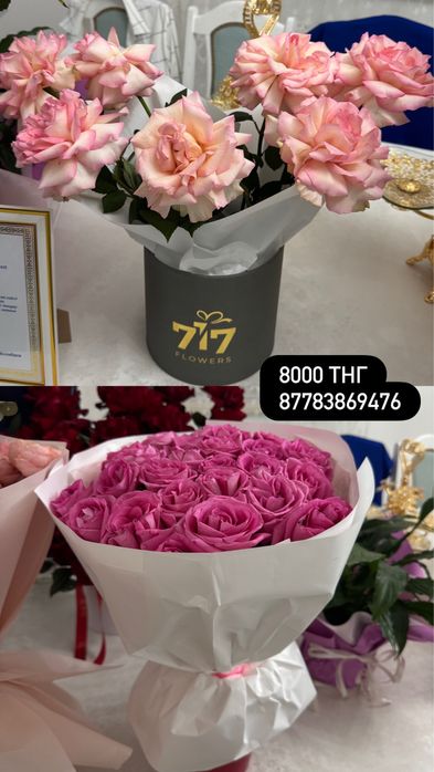 Әдемі гүл шоқтары арзан бағамен